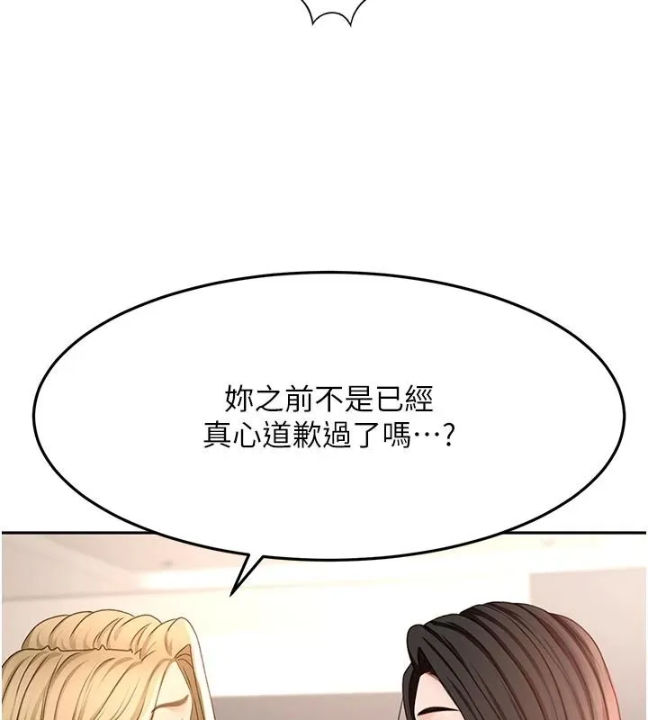 顶加套房的春天 - 第85話-敞開心「胸」的社長 - page 43