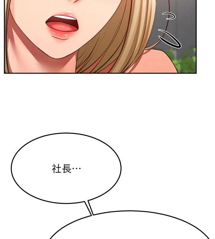 顶加套房的春天 - 第85話-敞開心「胸」的社長 - page 46