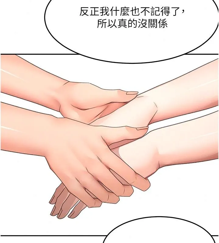顶加套房的春天 - 第85話-敞開心「胸」的社長 - page 47