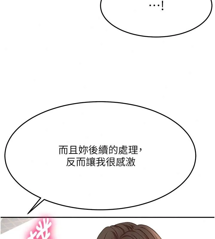 顶加套房的春天 - 第85話-敞開心「胸」的社長 - page 48