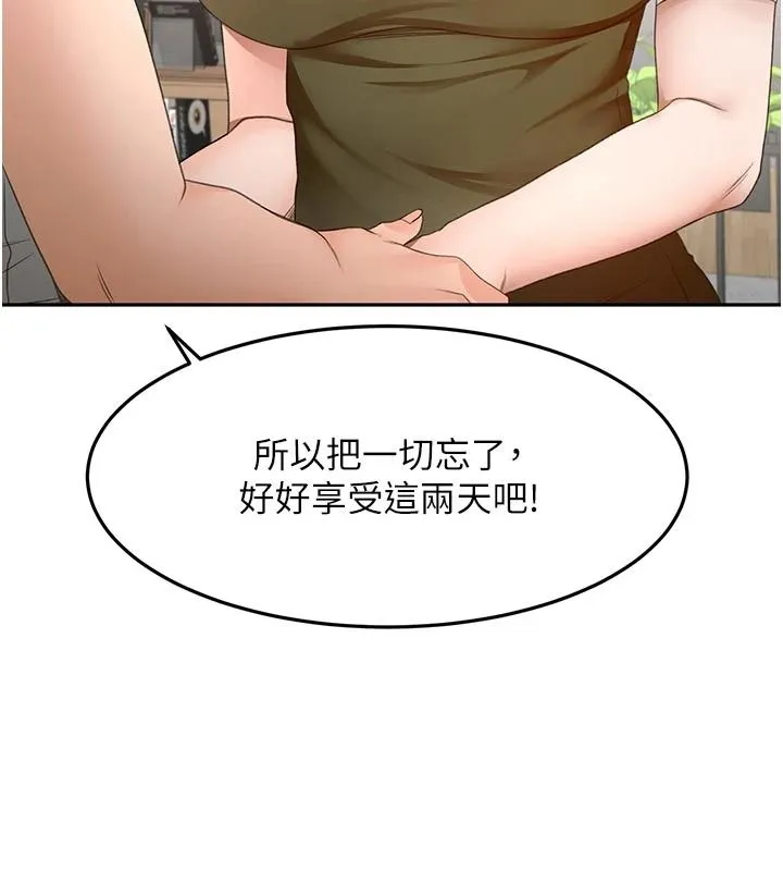 顶加套房的春天 - 第85話-敞開心「胸」的社長 - page 50