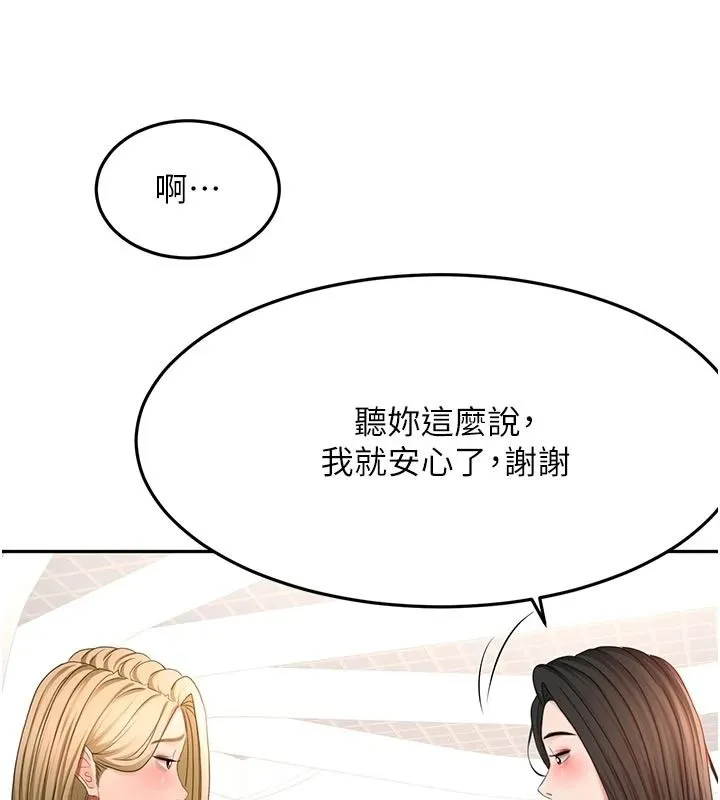 顶加套房的春天 - 第85話-敞開心「胸」的社長 - page 51