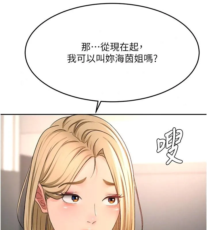 顶加套房的春天 - 第85話-敞開心「胸」的社長 - page 54