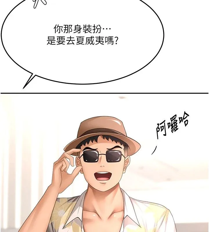 顶加套房的春天 - 第85話-敞開心「胸」的社長 - page 59
