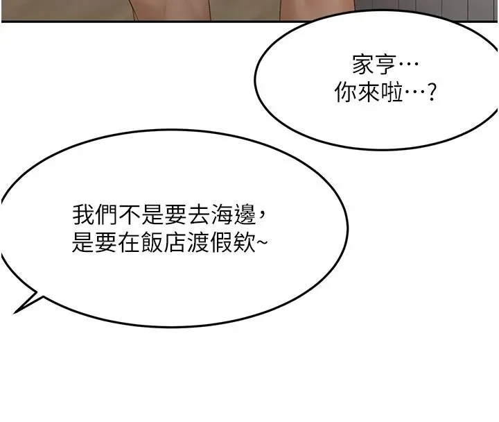 顶加套房的春天 - 第85話-敞開心「胸」的社長 - page 61