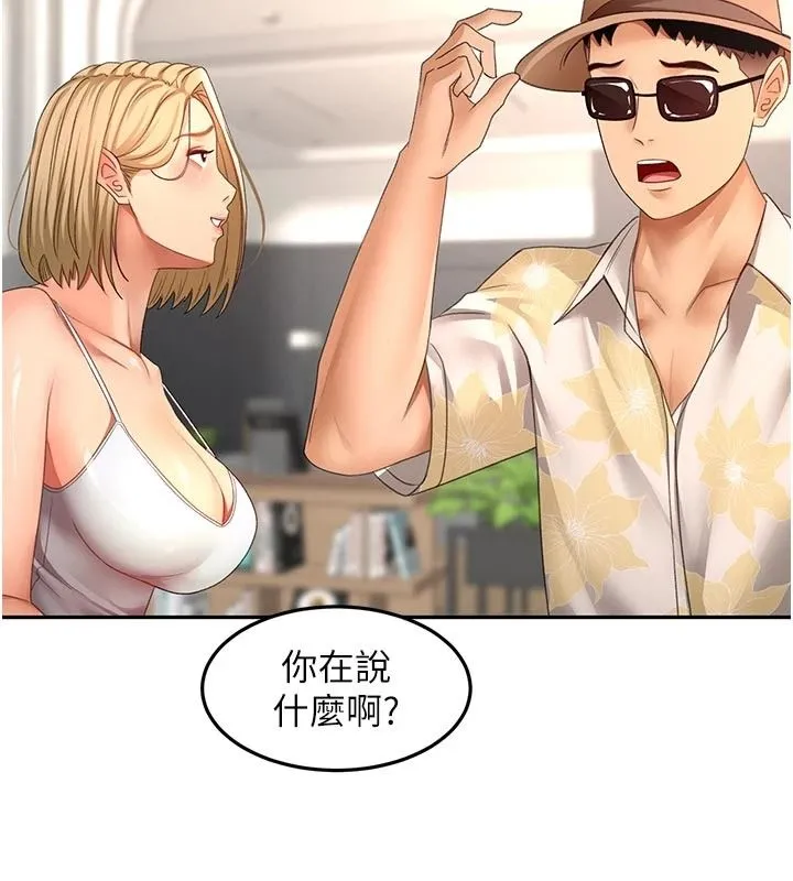 顶加套房的春天 - 第85話-敞開心「胸」的社長 - page 63