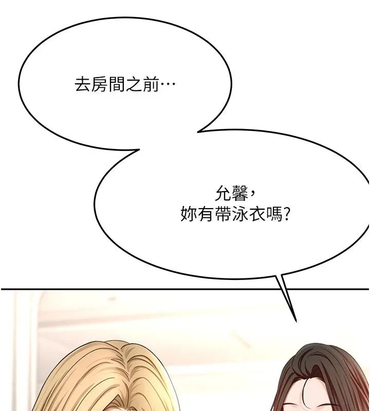 顶加套房的春天 - 第85話-敞開心「胸」的社長 - page 64