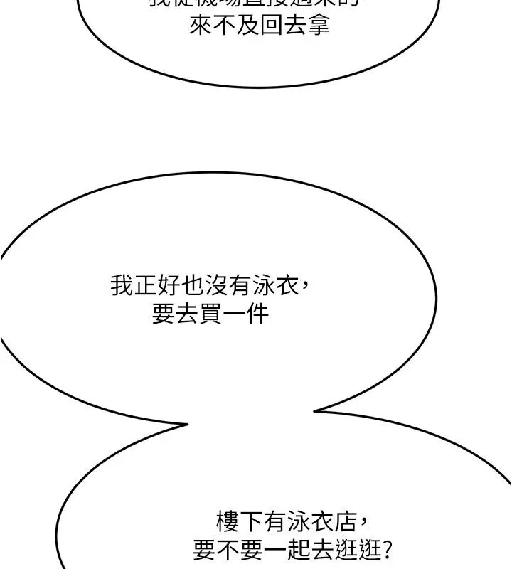 顶加套房的春天 - 第85話-敞開心「胸」的社長 - page 66