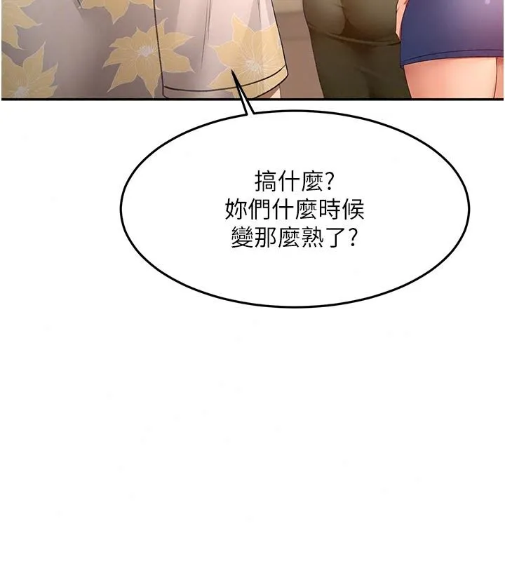 顶加套房的春天 - 第85話-敞開心「胸」的社長 - page 71