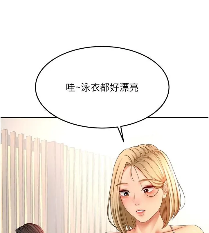 顶加套房的春天 - 第85話-敞開心「胸」的社長 - page 74