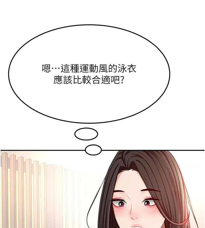 顶加套房的春天 - 第85話-敞開心「胸」的社長 - page 76