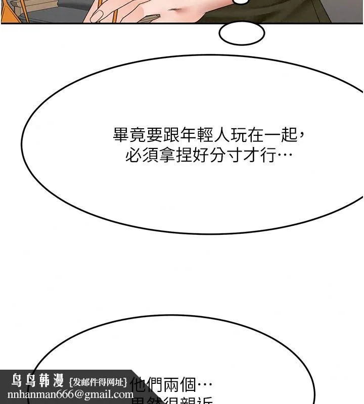 顶加套房的春天 - 第85話-敞開心「胸」的社長 - page 78