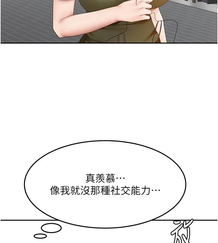 顶加套房的春天 - 第85話-敞開心「胸」的社長 - page 83