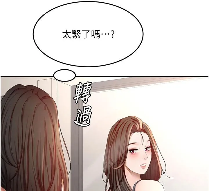 顶加套房的春天 - 第85話-敞開心「胸」的社長 - page 85