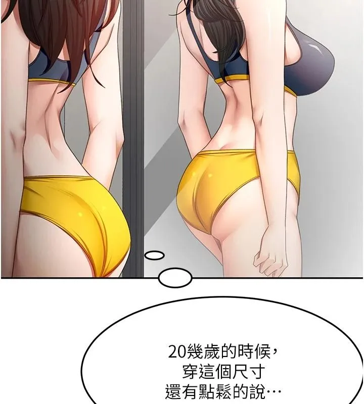 顶加套房的春天 - 第85話-敞開心「胸」的社長 - page 86
