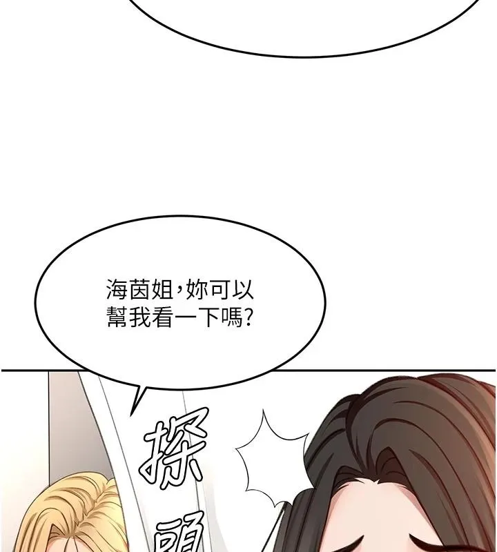 顶加套房的春天 - 第85話-敞開心「胸」的社長 - page 87
