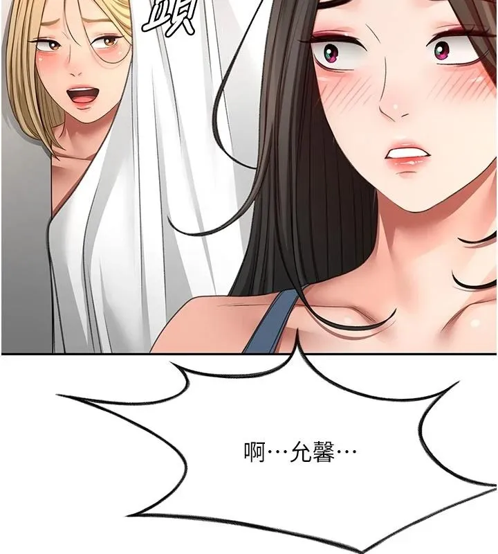 顶加套房的春天 - 第85話-敞開心「胸」的社長 - page 88