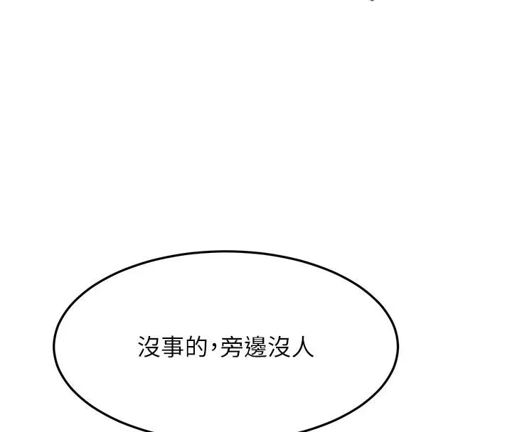顶加套房的春天 - 第85話-敞開心「胸」的社長 - page 89