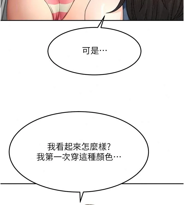 顶加套房的春天 - 第85話-敞開心「胸」的社長 - page 91