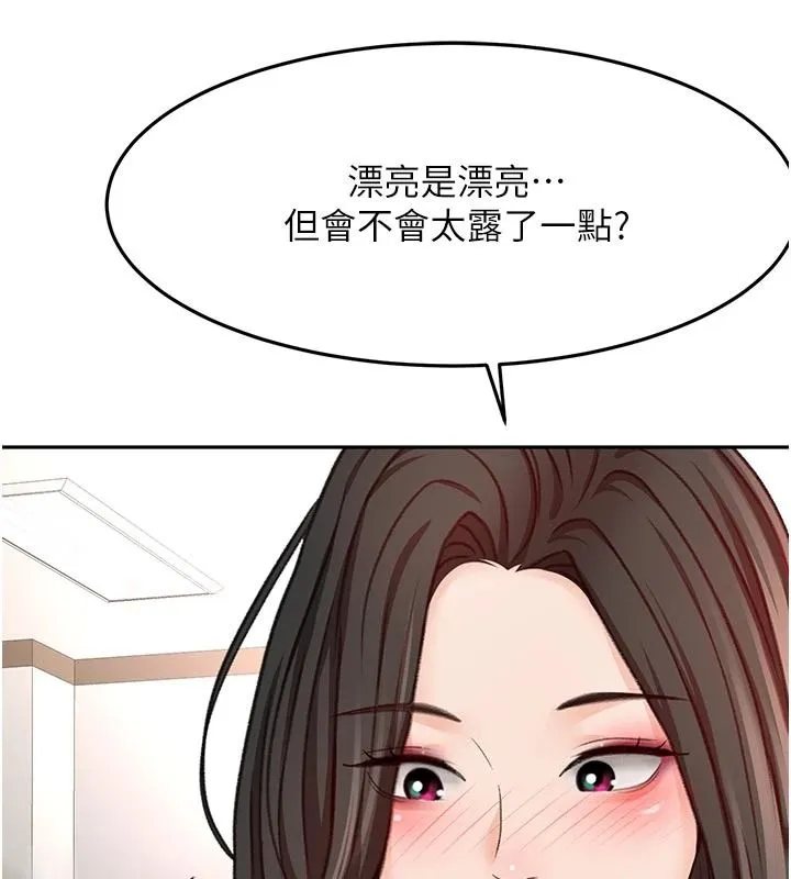 顶加套房的春天 - 第85話-敞開心「胸」的社長 - page 94