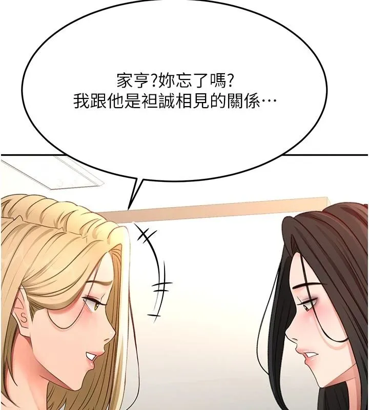 顶加套房的春天 - 第85話-敞開心「胸」的社長 - page 96