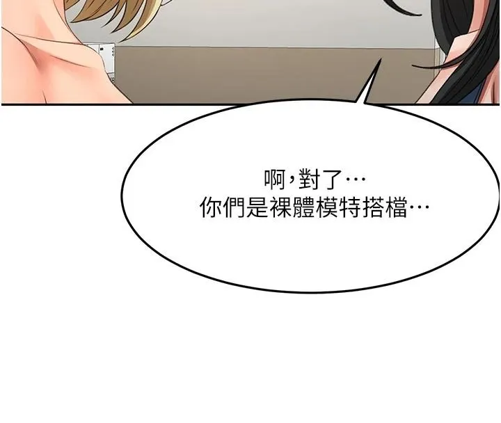 顶加套房的春天 - 第85話-敞開心「胸」的社長 - page 97