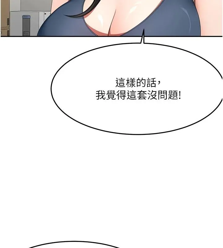 顶加套房的春天 - 第85話-敞開心「胸」的社長 - page 99