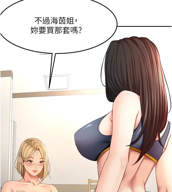 顶加套房的春天 - 第85話-敞開心「胸」的社長 - page 100