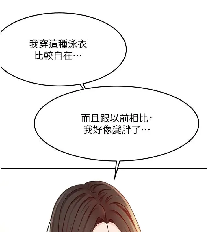 顶加套房的春天 - 第85話-敞開心「胸」的社長 - page 102