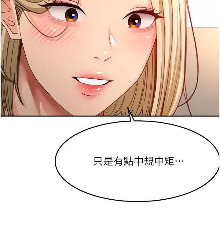 顶加套房的春天 - 第85話-敞開心「胸」的社長 - page 106