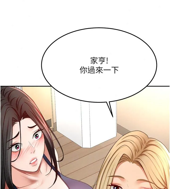 顶加套房的春天 - 第85話-敞開心「胸」的社長 - page 107