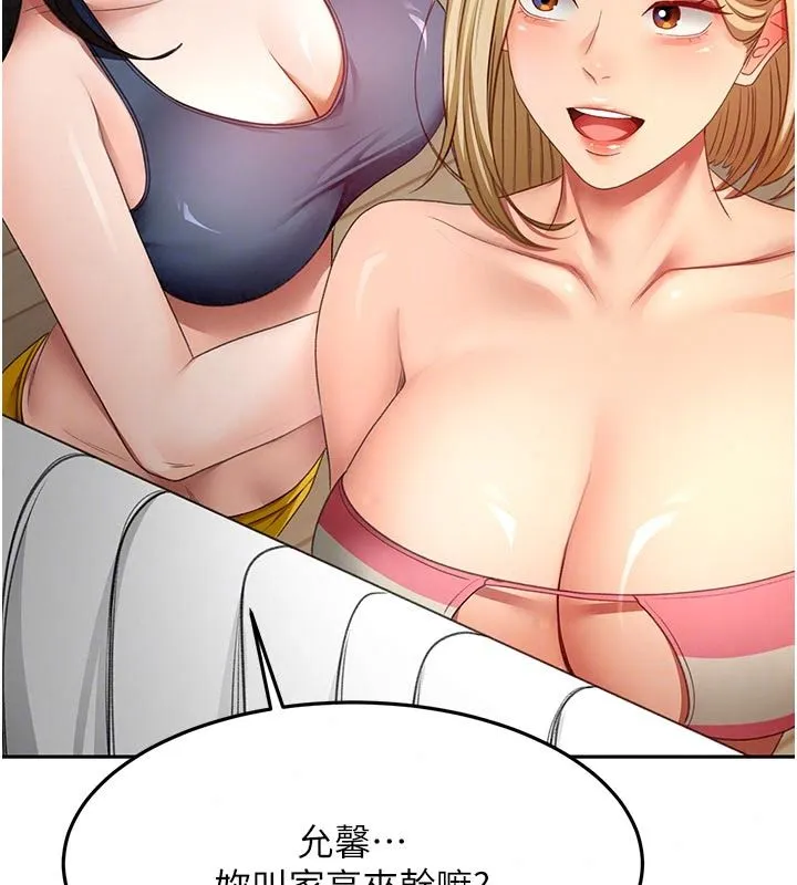 顶加套房的春天 - 第85話-敞開心「胸」的社長 - page 108