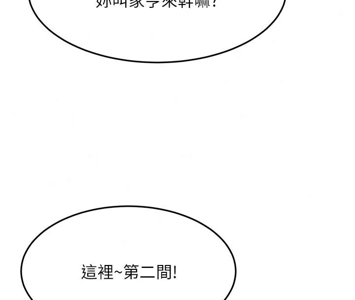 顶加套房的春天 - 第85話-敞開心「胸」的社長 - page 109