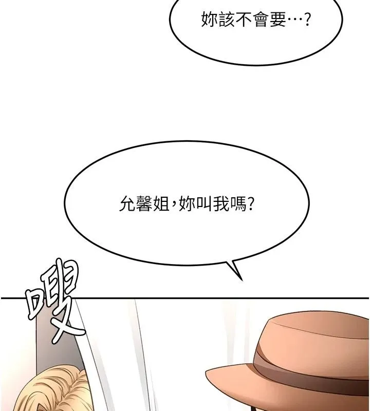 顶加套房的春天 - 第85話-敞開心「胸」的社長 - page 111