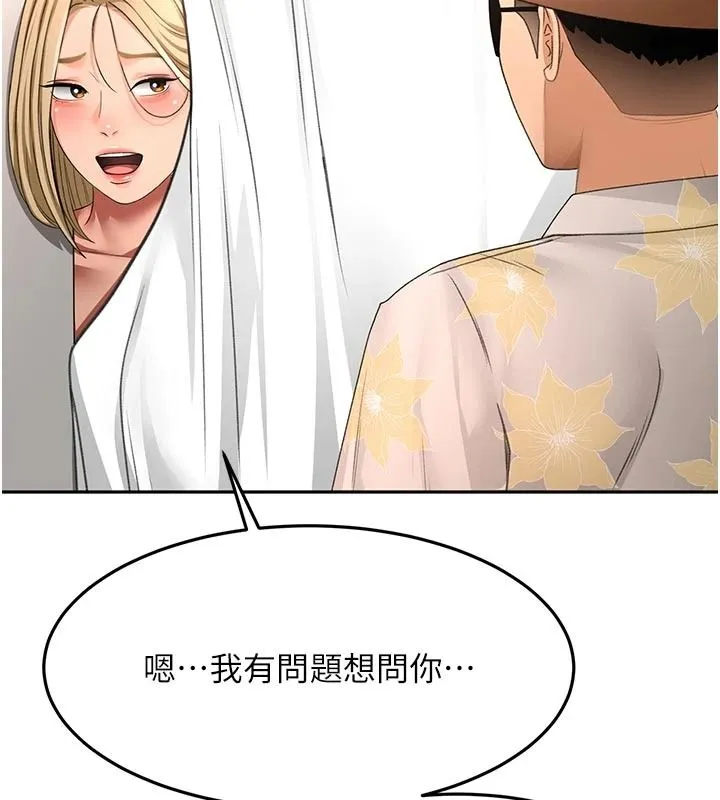 顶加套房的春天 - 第85話-敞開心「胸」的社長 - page 112
