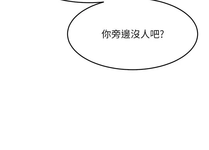 顶加套房的春天 - 第85話-敞開心「胸」的社長 - page 113