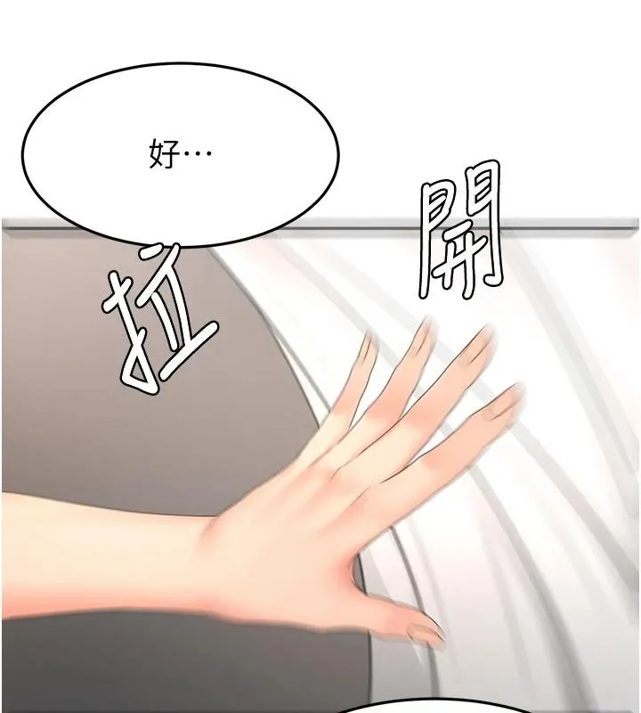 顶加套房的春天 - 第85話-敞開心「胸」的社長 - page 114