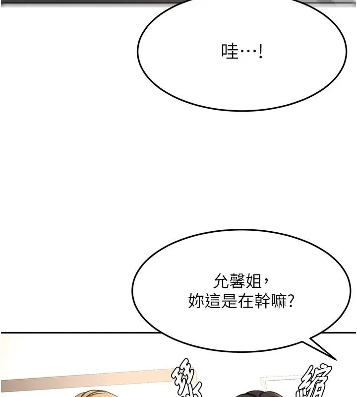 顶加套房的春天 - 第85話-敞開心「胸」的社長 - page 115