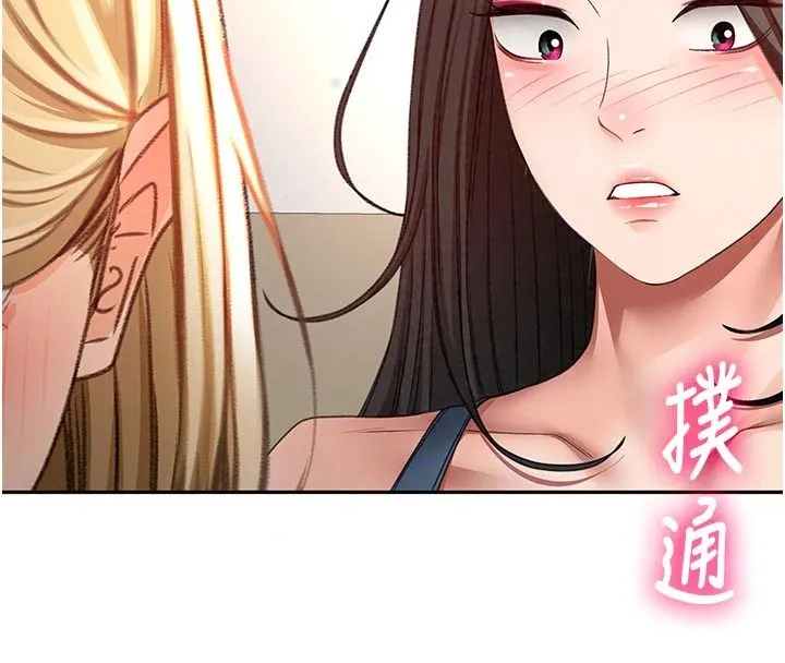 顶加套房的春天 - 第85話-敞開心「胸」的社長 - page 121