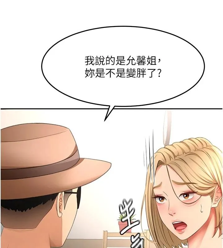 顶加套房的春天 - 第85話-敞開心「胸」的社長 - page 124