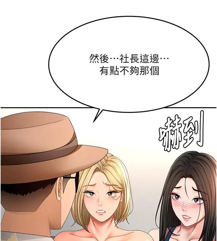 顶加套房的春天 - 第85話-敞開心「胸」的社長 - page 126
