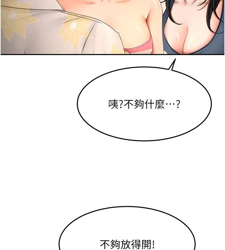 顶加套房的春天 - 第85話-敞開心「胸」的社長 - page 127