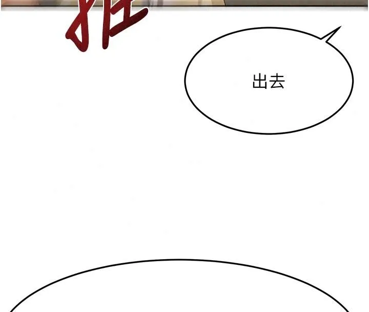 顶加套房的春天 - 第85話-敞開心「胸」的社長 - page 129