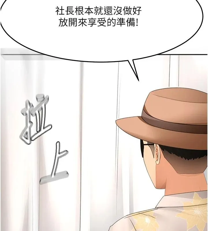 顶加套房的春天 - 第85話-敞開心「胸」的社長 - page 130