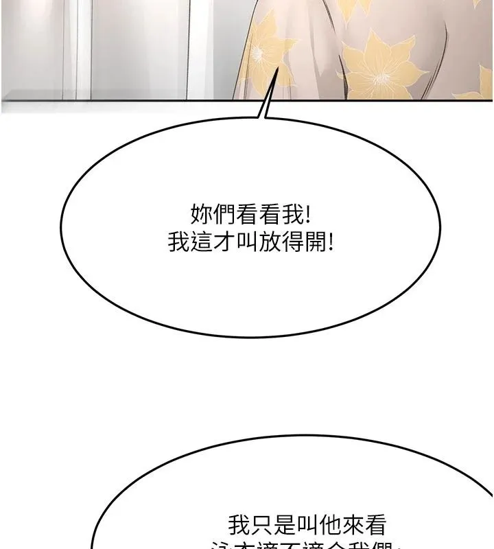 顶加套房的春天 - 第85話-敞開心「胸」的社長 - page 131