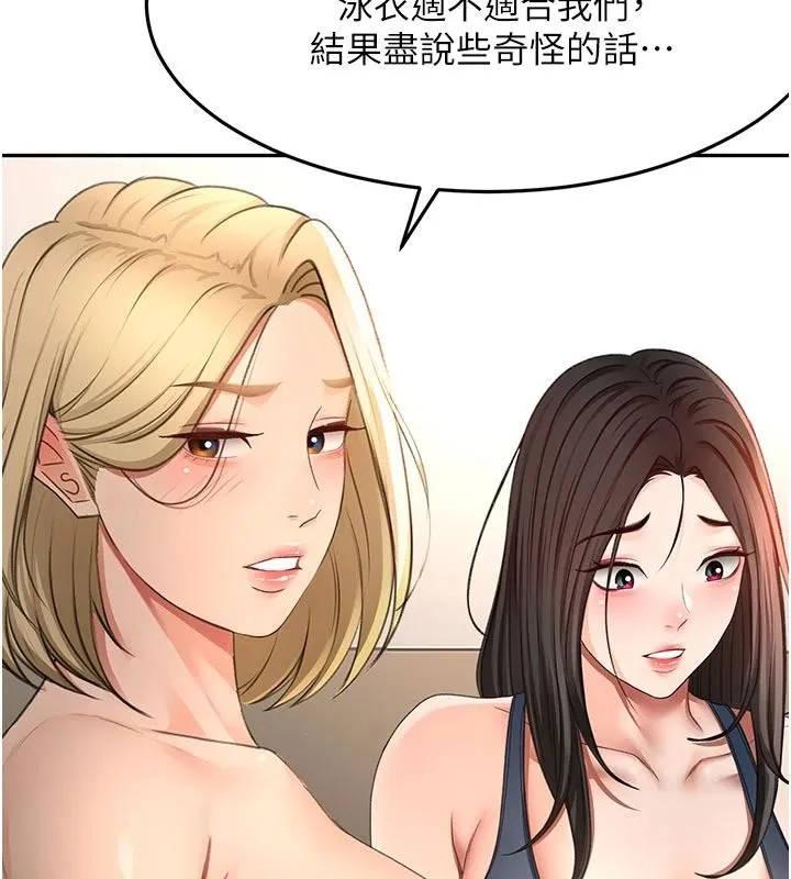 顶加套房的春天 - 第85話-敞開心「胸」的社長 - page 132