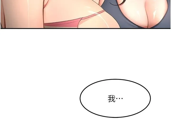 顶加套房的春天 - 第85話-敞開心「胸」的社長 - page 133