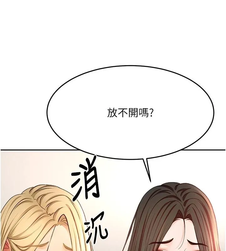 顶加套房的春天 - 第85話-敞開心「胸」的社長 - page 134