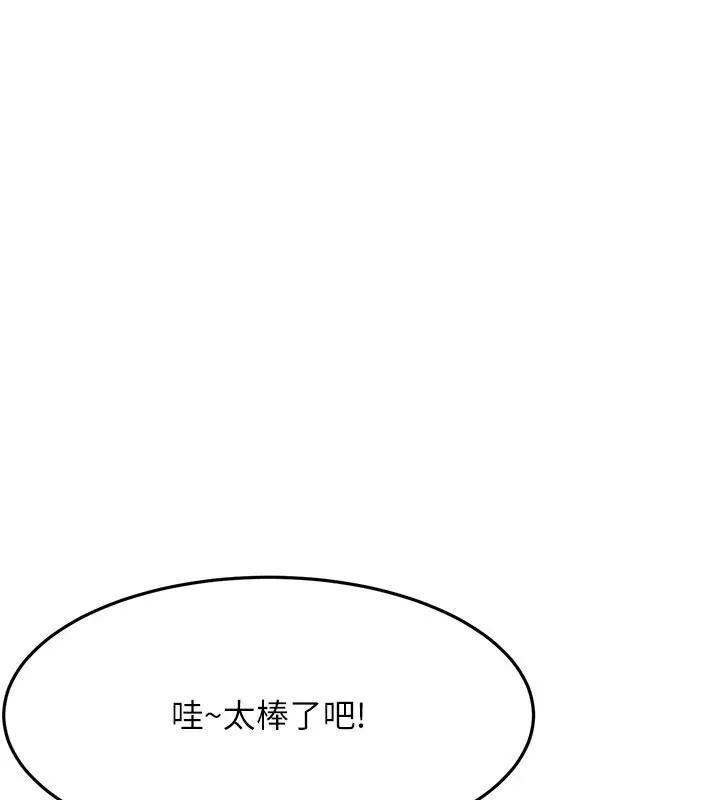 顶加套房的春天 - 第85話-敞開心「胸」的社長 - page 136