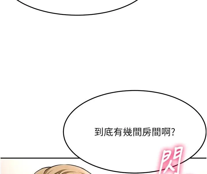 顶加套房的春天 - 第85話-敞開心「胸」的社長 - page 137